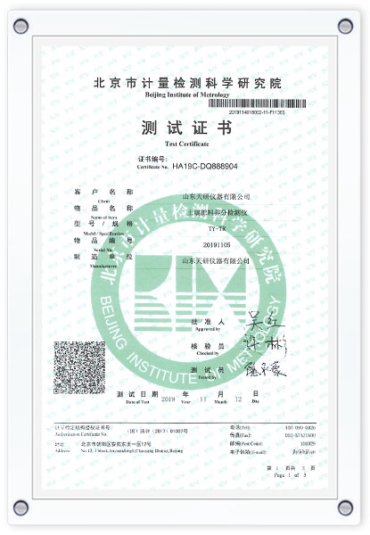 資質證書